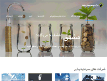 Tablet Screenshot of moshfeq.com
